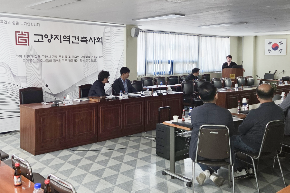 고양지역건축사회, MPSystem 세미나 진행